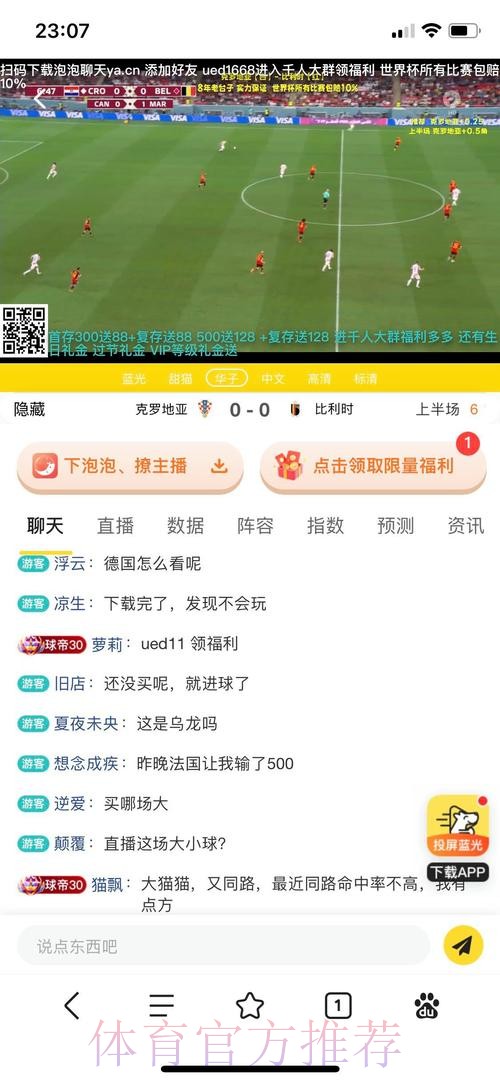 世界杯投注平台用户评价与推荐